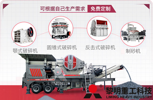 移動式破碎機是怎么移動的？每小時處理多少噸石子 